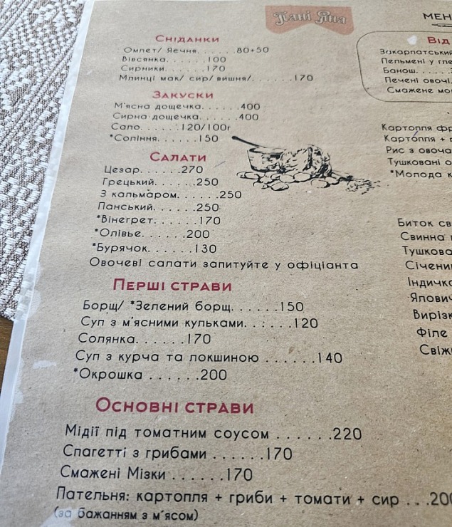 Ja esi ceļā no Polijas uz Ķijivu, tad trases malā ir izcils ukraiņu virtuves restorāns «Pani Yana». Sadarbībā ar SIXT Ja esi ceļā no Polijas uz Ķijivu, tad trases malā ir izcils ukraiņu virtuves restorāns «Pani Yana». Sadarbībā ar SIXT 376485