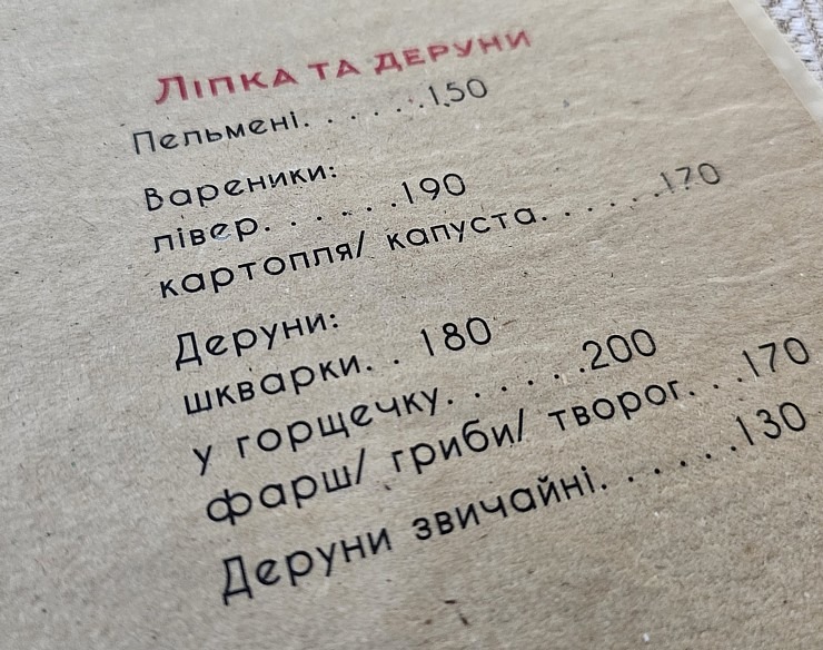 Ja esi ceļā no Polijas uz Ķijivu, tad trases malā ir izcils ukraiņu virtuves restorāns «Pani Yana». Sadarbībā ar SIXT Ja esi ceļā no Polijas uz Ķijivu, tad trases malā ir izcils ukraiņu virtuves restorāns «Pani Yana». Sadarbībā ar SIXT 376486