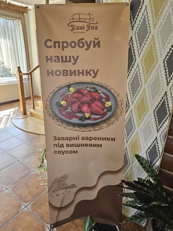Ja esi ceļā no Polijas uz Ķijivu, tad trases malā ir izcils ukraiņu virtuves restorāns «Pani Yana». Sadarbībā ar SIXT Ja esi ceļā no Polijas uz Ķijivu, tad trases malā ir izcils ukraiņu virtuves restorāns «Pani Yana». Sadarbībā ar SIXT 376497