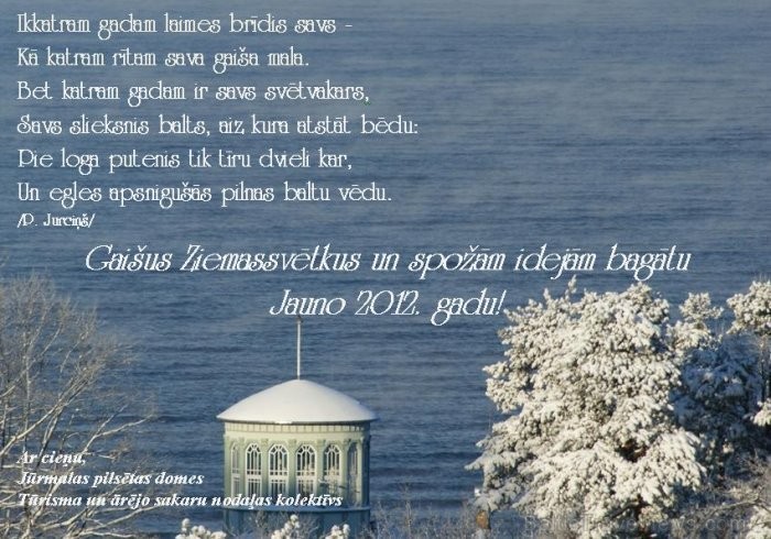 Paldies Jūrmalas pilsētas domes Tūrisma un ārējo sakaru nodaļas kolektīvam par apsveikumu! www.latgale.lv Paldies Jūrmalas pilsētas domes Tūrisma un ārējo sakaru nodaļas kolektīvam par apsveikumu! www.latgale.lv 70879