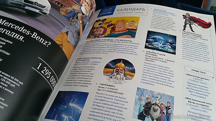Divi biznesa klases tūristi izbauda lidojumu Rīga - Maskava ar lidsabiedrību «Aaeroflot». Atbalsta: Baltic Travel Group Divi biznesa klases tūristi izbauda lidojumu Rīga - Maskava ar lidsabiedrību «Aaeroflot». Atbalsta: Baltic Travel Group 189673