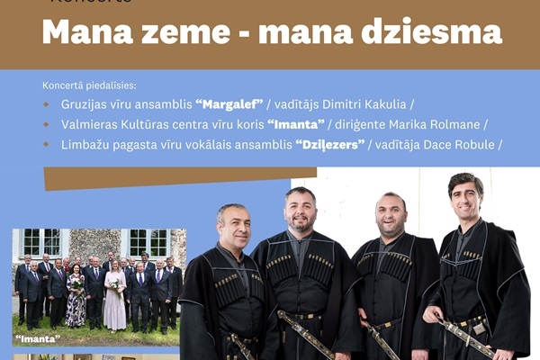 Kocēnu Kultūras namā izskanēs koncertprogramma «Mana zeme – mana dziesma»