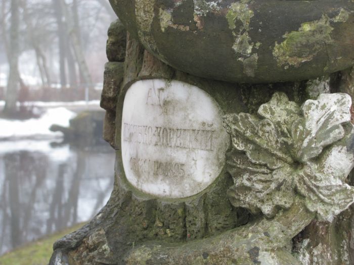 Piemineklis_Kemeru_kurorta_dibinatajiem_un_direktoriem Piemineklis Ķemeru kūrorta dibinātājiem un direktoriem