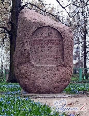 Alunana-parks Alunāna parks